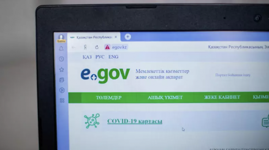 4 ақпанда Egov-тағы кейбір қызметтер істемей қалды