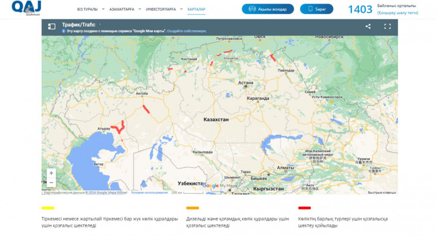 6 облыстағы республикалық маңызы бар жолдарда қозғалысқа шектеу қойылды