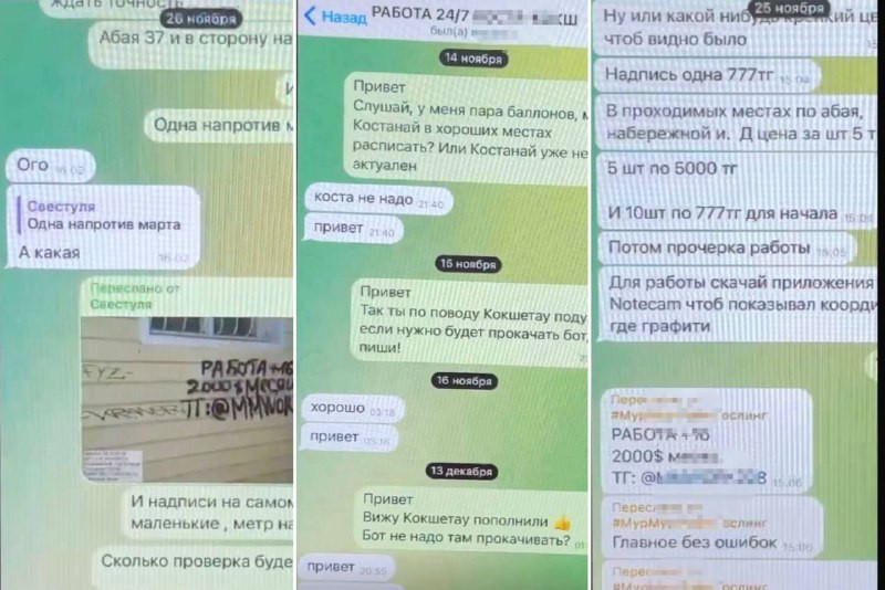 Қостанайда әйел есірткі сататын дүкендерді жарнамалаған