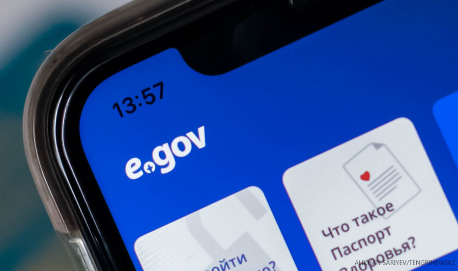 Енді eGov Mobile арқылы тағы бір анықтаманы алуға болды