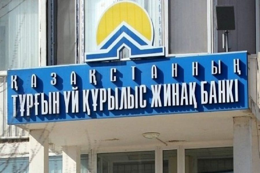 Тұрғын үй құрылыс жинақ банкі бағам айырмасы бойынша өтемақы төлей бастайды 