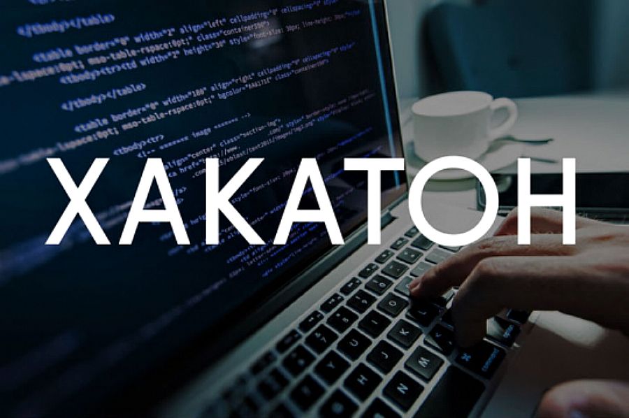 Оралда алғашқы инклюзивті IT-хакатон өтті