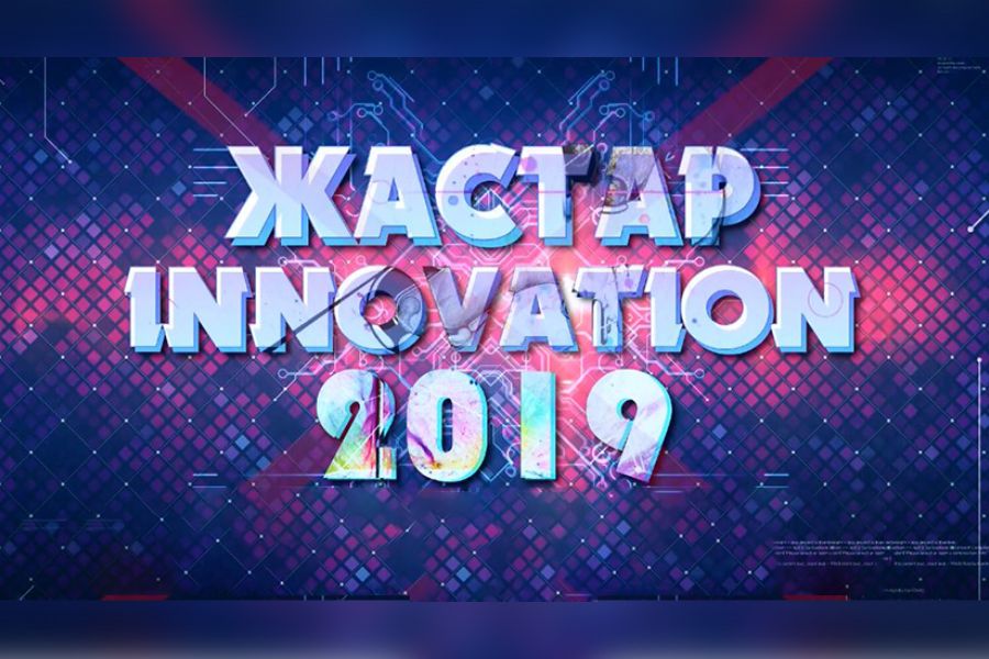 Алматыда "JASTAR INNOVATION-2019" көрмесі өтеді