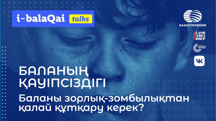 i-balaqai: Қазақстандағы балалардың қауіпсіздігі туралы