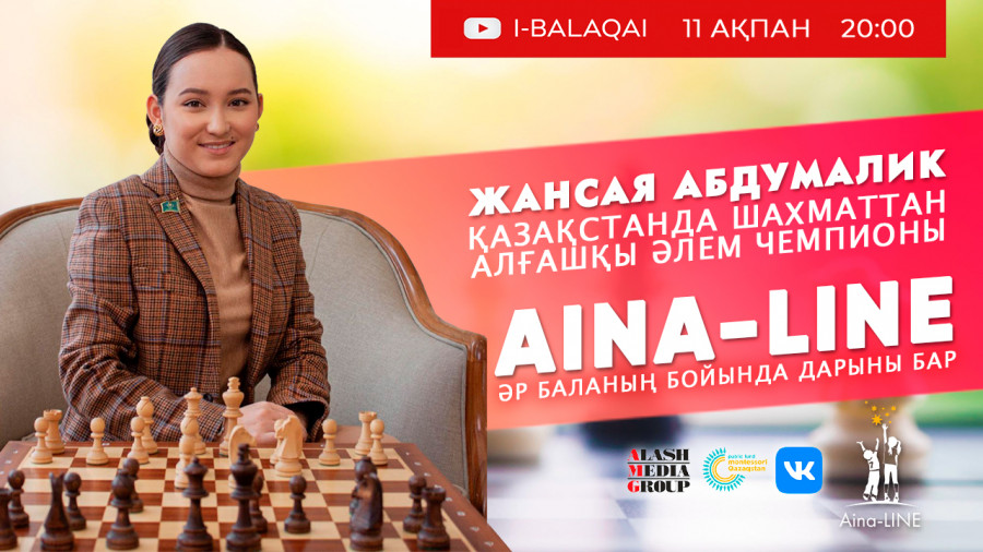 Жансая Абдумалик Aina-LINE эфирінде қалай чемпион атанғанын айтады