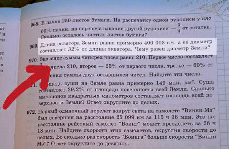 Оқулықтағы қате: Білім басқармасы өкілдері пікір білдірді