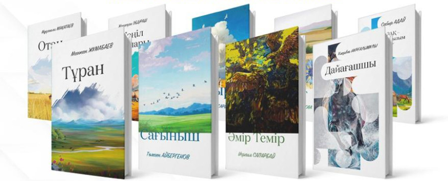 «Eurasian Book Fair-2023» кітап көрмесінде «Абай» баспасынан жарық көрген 23 кітаптың тұсаукесері өтеді