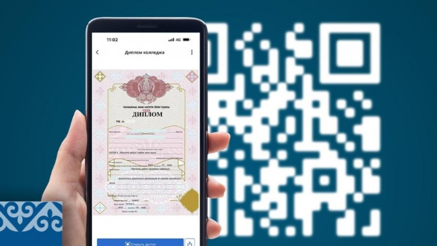 Қазақстанда диплом QR-код арқылы беріле бастады