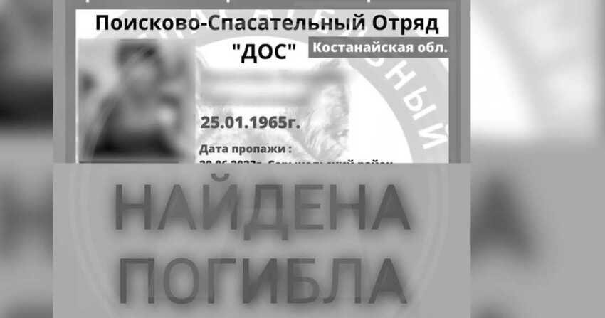 "Көміп, бетін жапырақ және бұтақпен жауып қойған". Қостанайлық ер адам әйелді өлтіріп, орманға жасырған