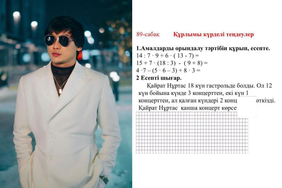 "Қайрат Нұртастың гастрольдік сапары туралы оқушыларға арналған есеп": министрлік жағдайды қалай түсіндірді?